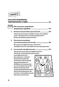 Dlaczego Reisa jest zestresowana? Jak radzić sobie z emocjami w pracy, odnaleźć siebie i ujawnić swój potencjał
